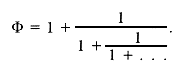 Formula for Phi